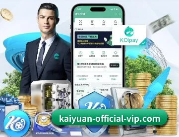 开元官网 APP 深度功能