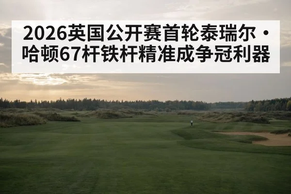 links golf course