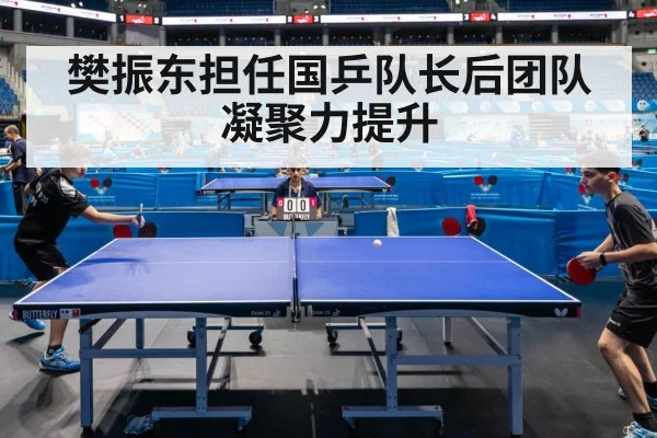 table tennis team captain