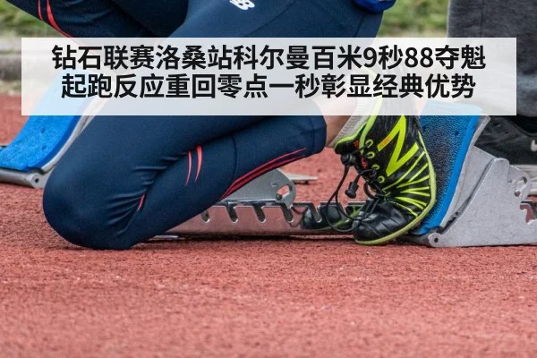 sprinter starting block