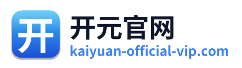 开元官网